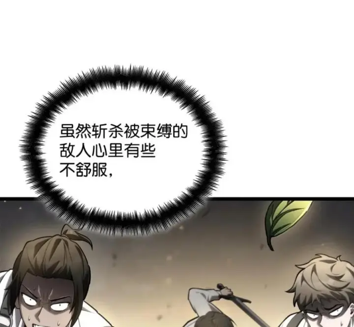 《无限魔法师》140 好好活下去图12