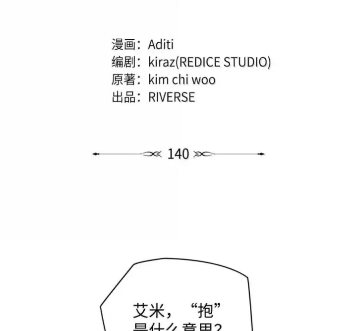 《无限魔法师》140 好好活下去图120