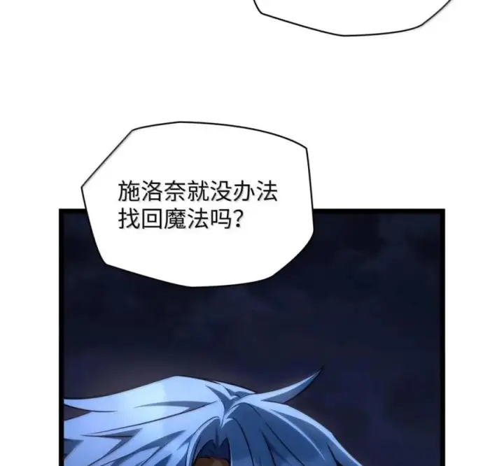 《无限魔法师》140 好好活下去图123