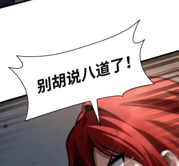 《无限魔法师》140 好好活下去图127