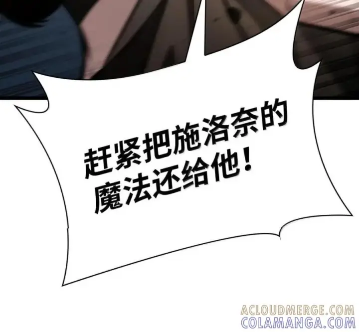 《无限魔法师》140 好好活下去图129