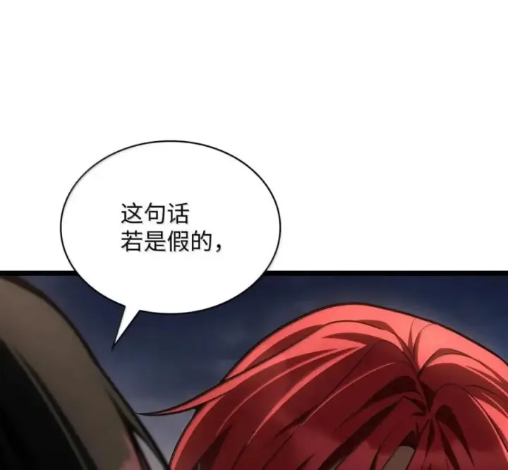 《无限魔法师》140 好好活下去图130