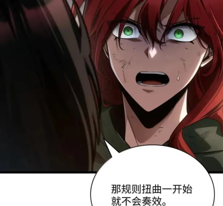 《无限魔法师》140 好好活下去图131