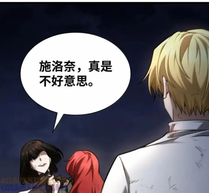 《无限魔法师》140 好好活下去图133