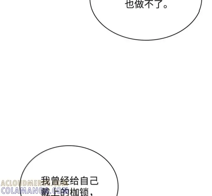 《无限魔法师》140 好好活下去图137