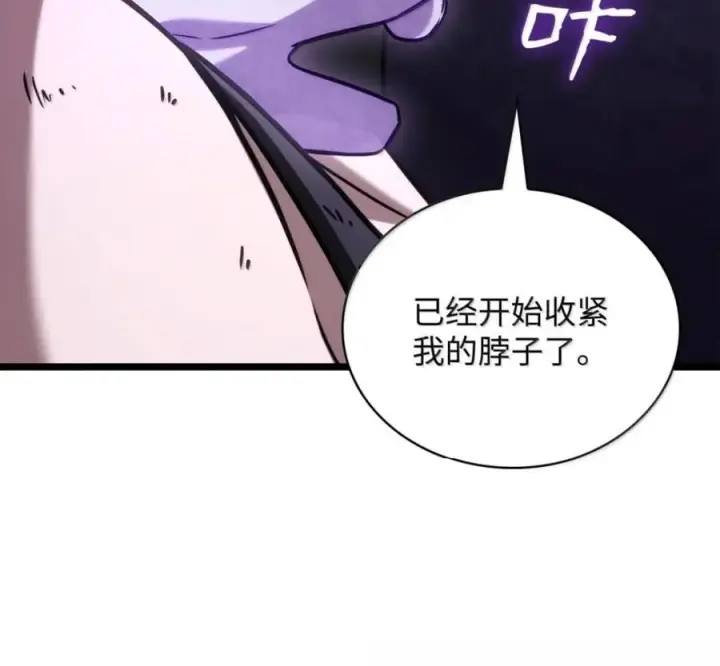 《无限魔法师》140 好好活下去图139