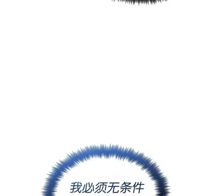 《无限魔法师》140 好好活下去图14