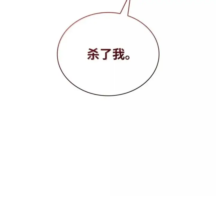 《无限魔法师》140 好好活下去图142