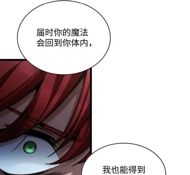 《无限魔法师》140 好好活下去图143