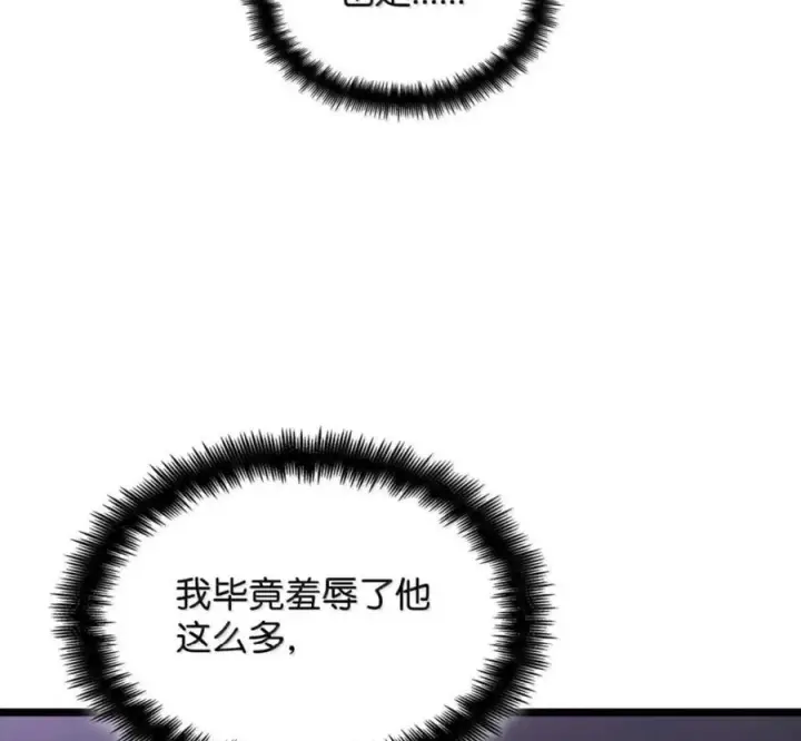 《无限魔法师》140 好好活下去图167