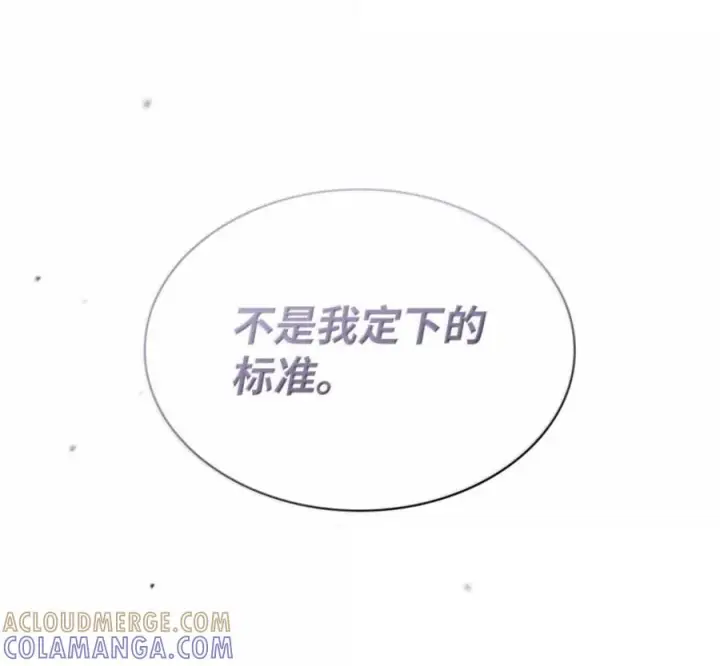 《无限魔法师》140 好好活下去图177