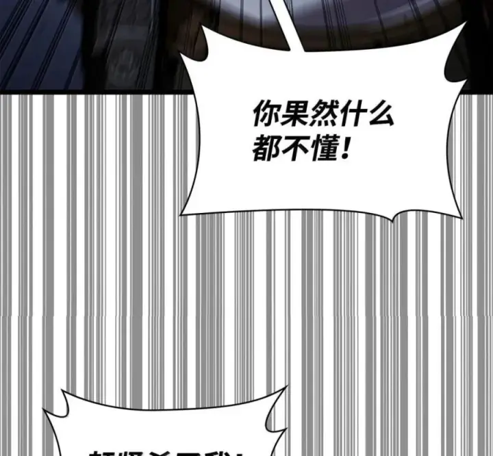 《无限魔法师》140 好好活下去图188