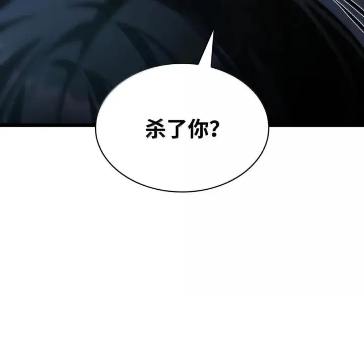《无限魔法师》140 好好活下去图191