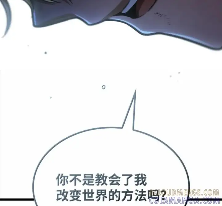 《无限魔法师》140 好好活下去图193