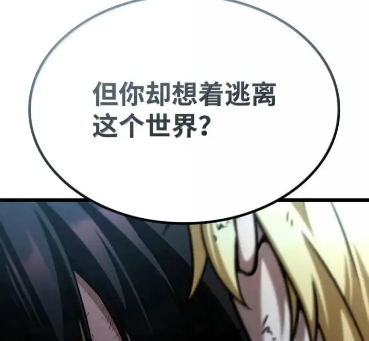 《无限魔法师》140 好好活下去图195