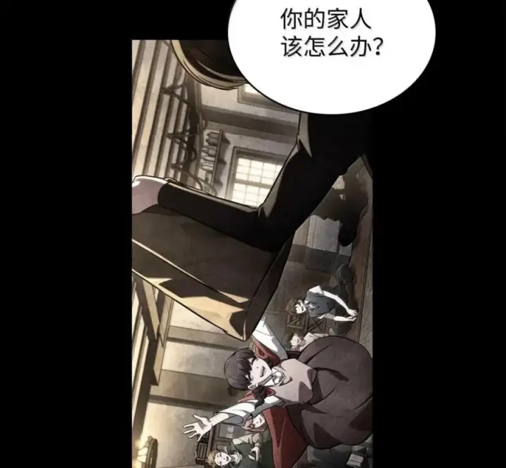《无限魔法师》140 好好活下去图198