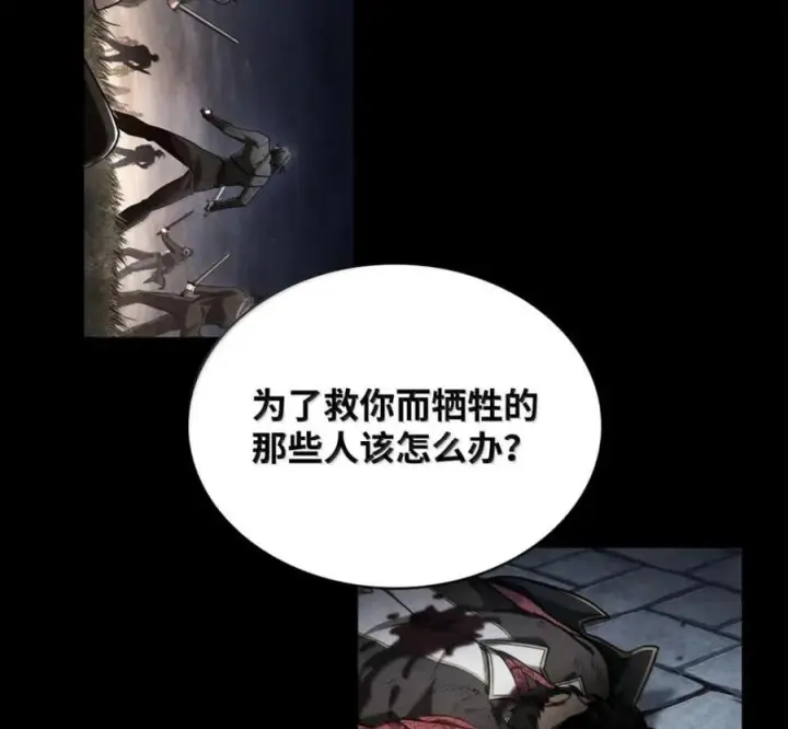 《无限魔法师》140 好好活下去图200