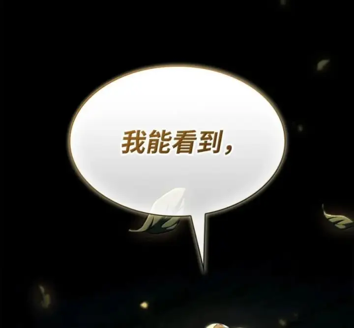 《无限魔法师》140 好好活下去图202