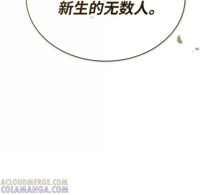 《无限魔法师》140 好好活下去图205