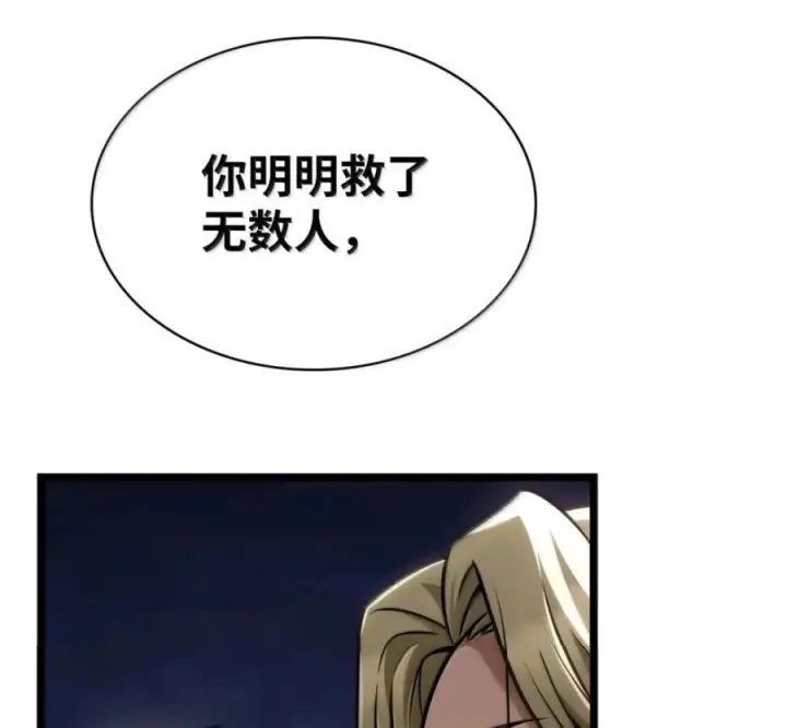 《无限魔法师》140 好好活下去图206