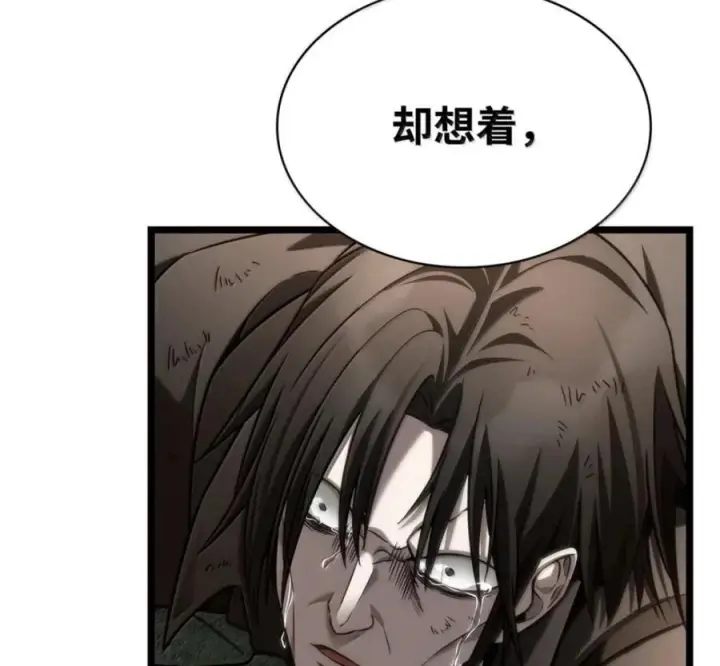 《无限魔法师》140 好好活下去图208