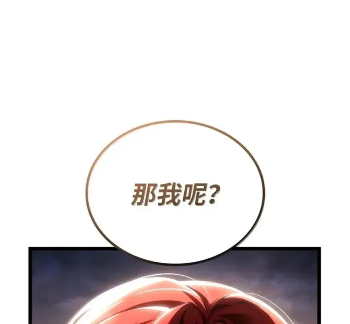 《无限魔法师》140 好好活下去图210