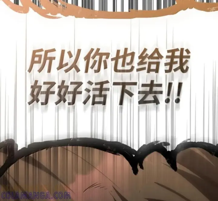 《无限魔法师》140 好好活下去图217