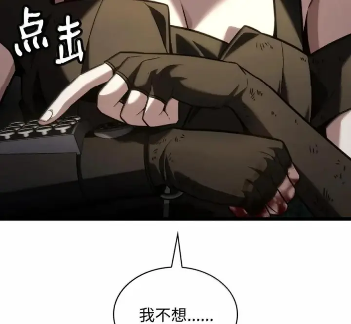 《无限魔法师》140 好好活下去图31