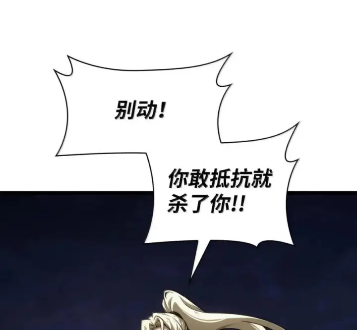 《无限魔法师》140 好好活下去图64