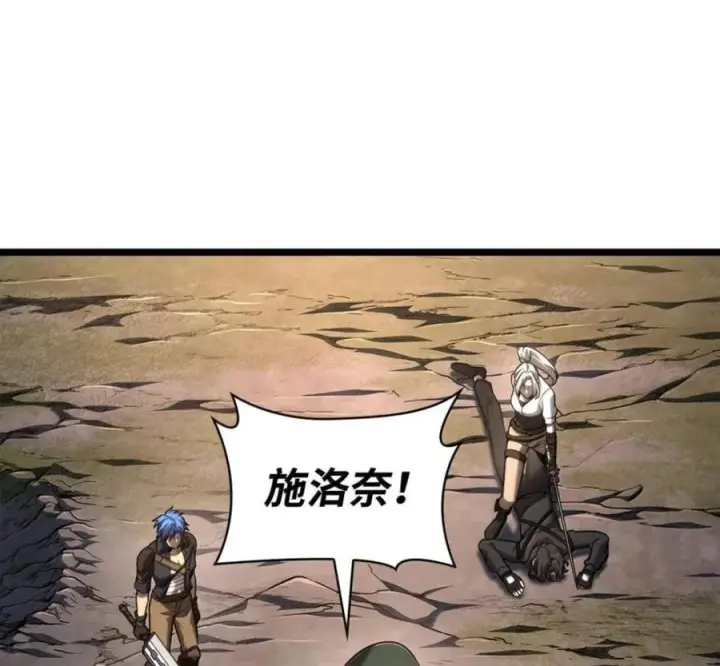 《无限魔法师》140 好好活下去图67