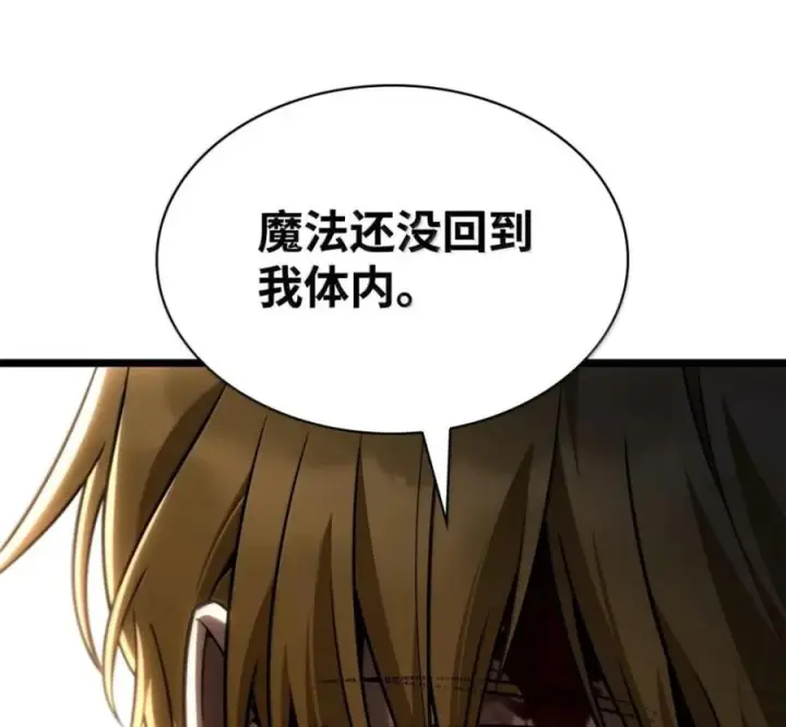 《无限魔法师》140 好好活下去图71