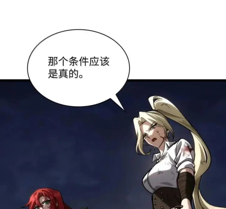 《无限魔法师》140 好好活下去图75