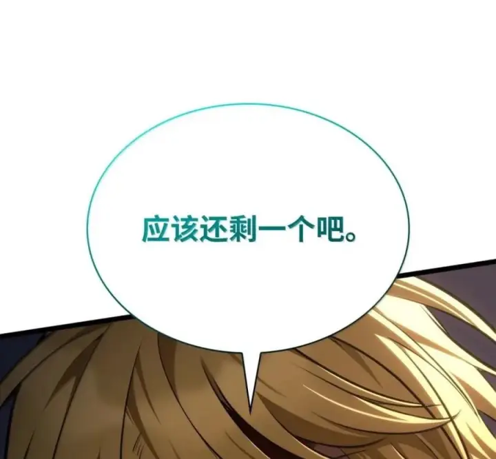 《无限魔法师》140 好好活下去图83
