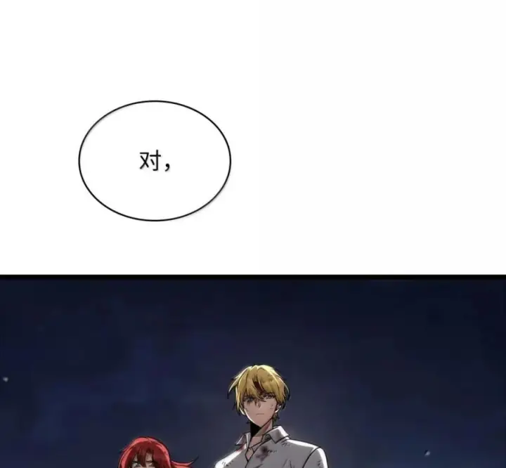 《无限魔法师》140 好好活下去图87