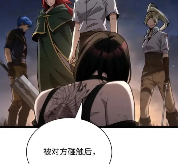 《无限魔法师》140 好好活下去图88