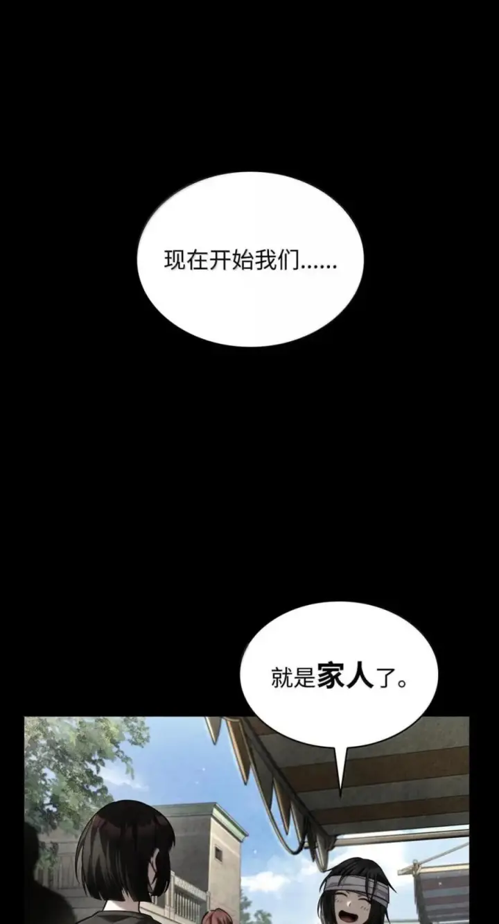 《无限魔法师》141 出入证图10