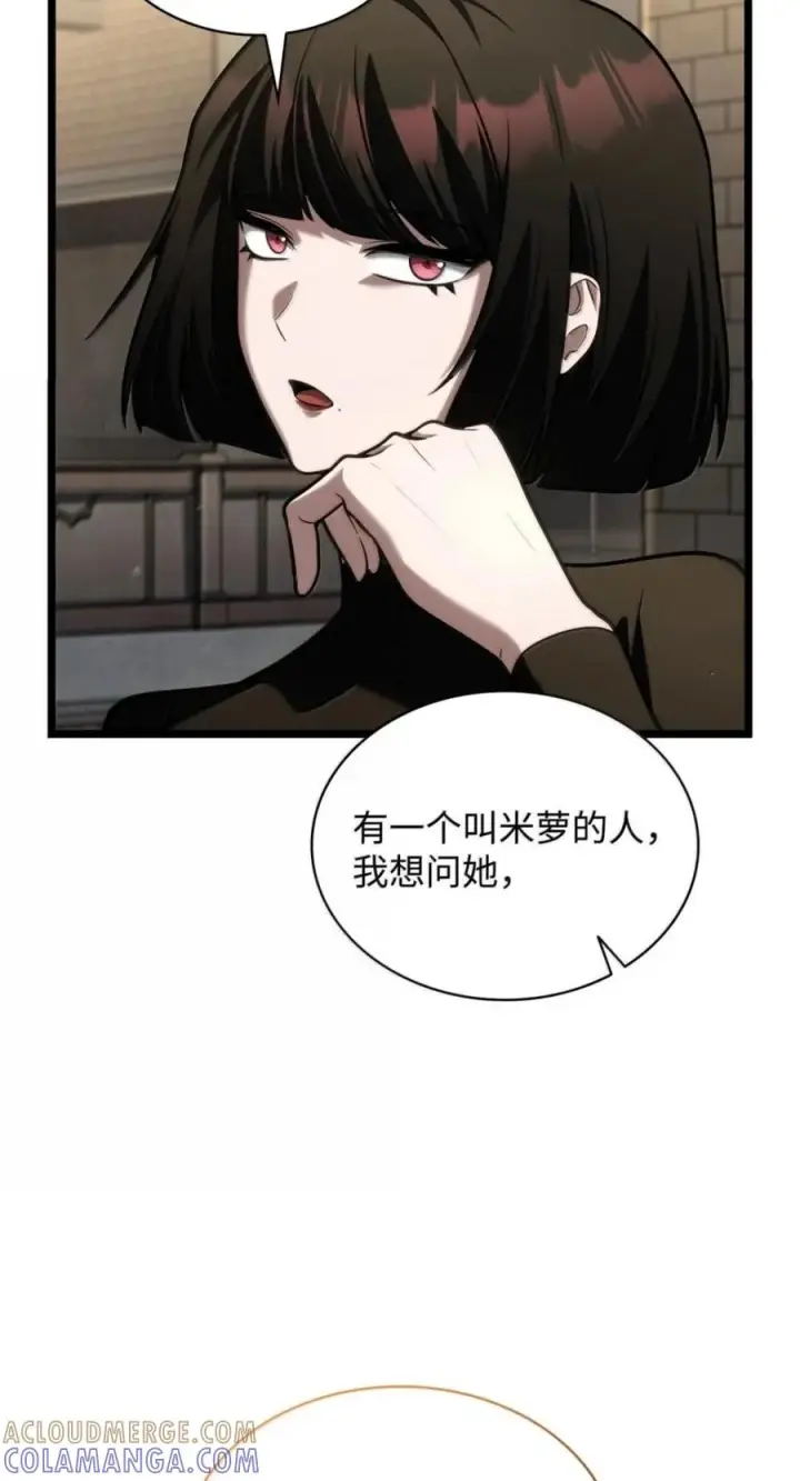 《无限魔法师》141 出入证图101