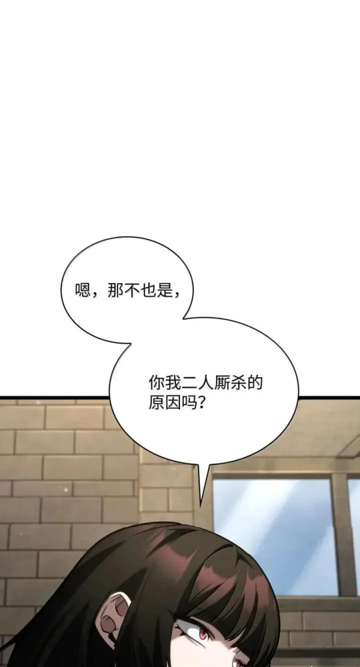 《无限魔法师》141 出入证图104