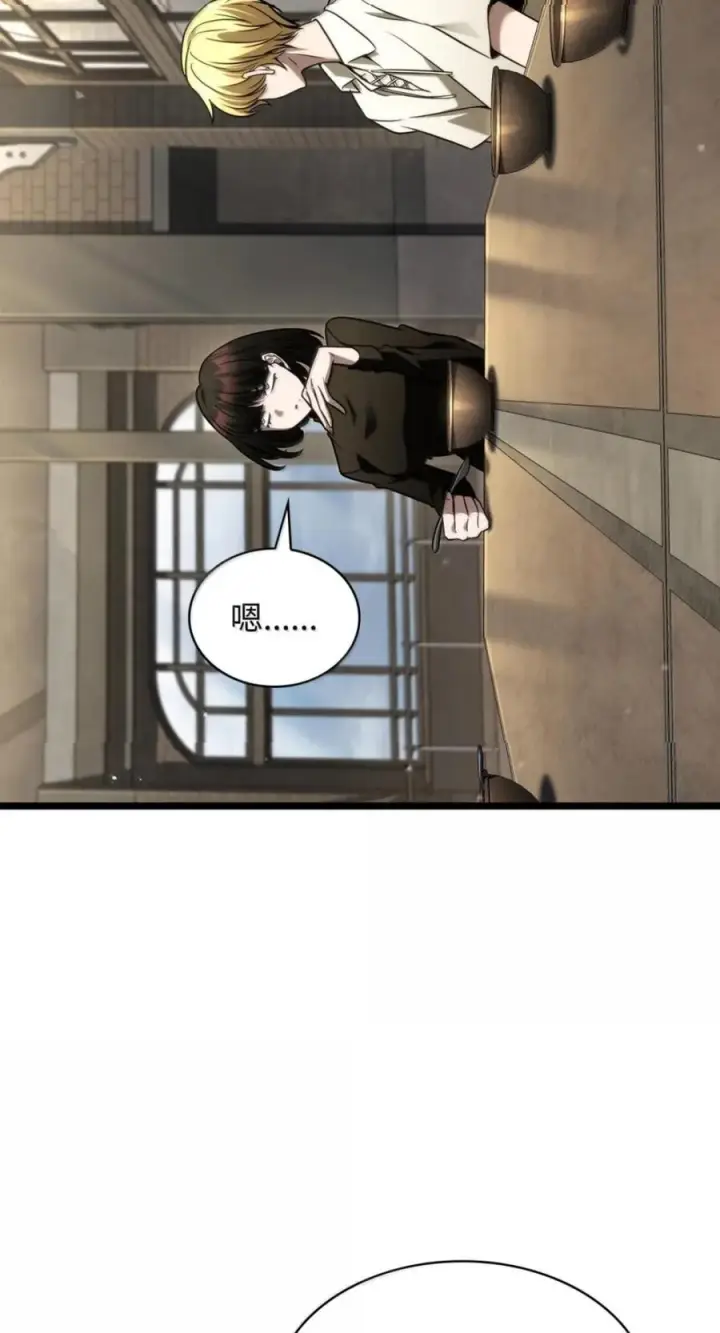 《无限魔法师》141 出入证图108