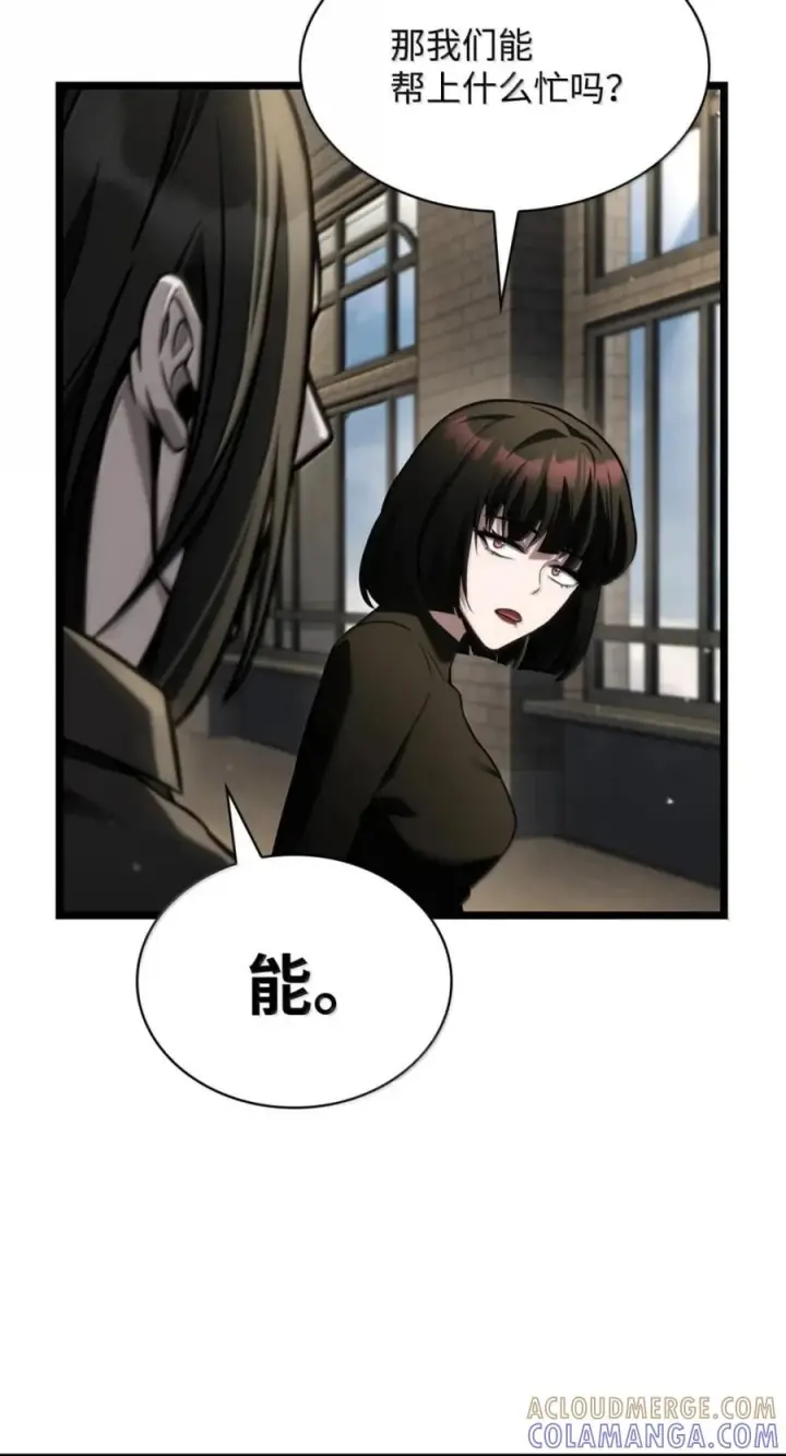 《无限魔法师》141 出入证图109