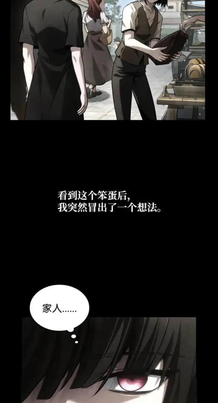 《无限魔法师》141 出入证图11