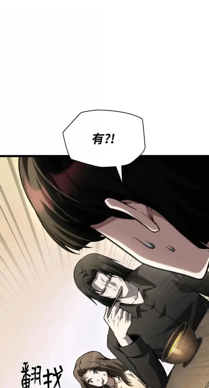 《无限魔法师》141 出入证图111