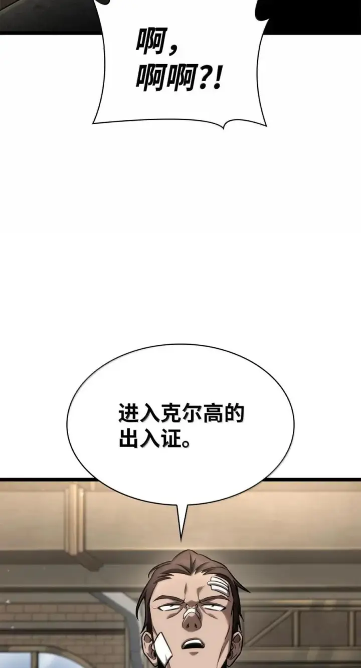 《无限魔法师》141 出入证图114