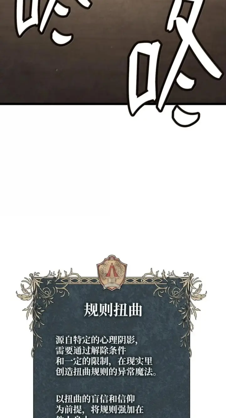 《无限魔法师》141 出入证图116