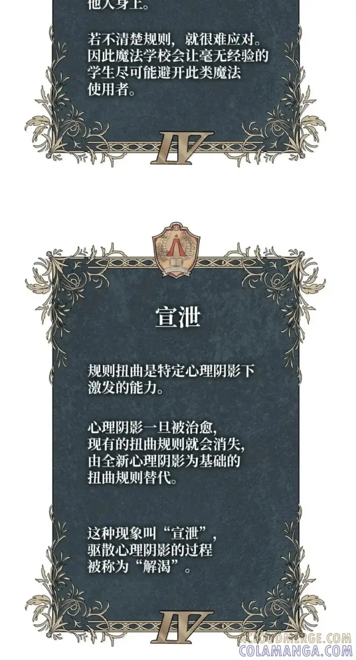 《无限魔法师》141 出入证图117