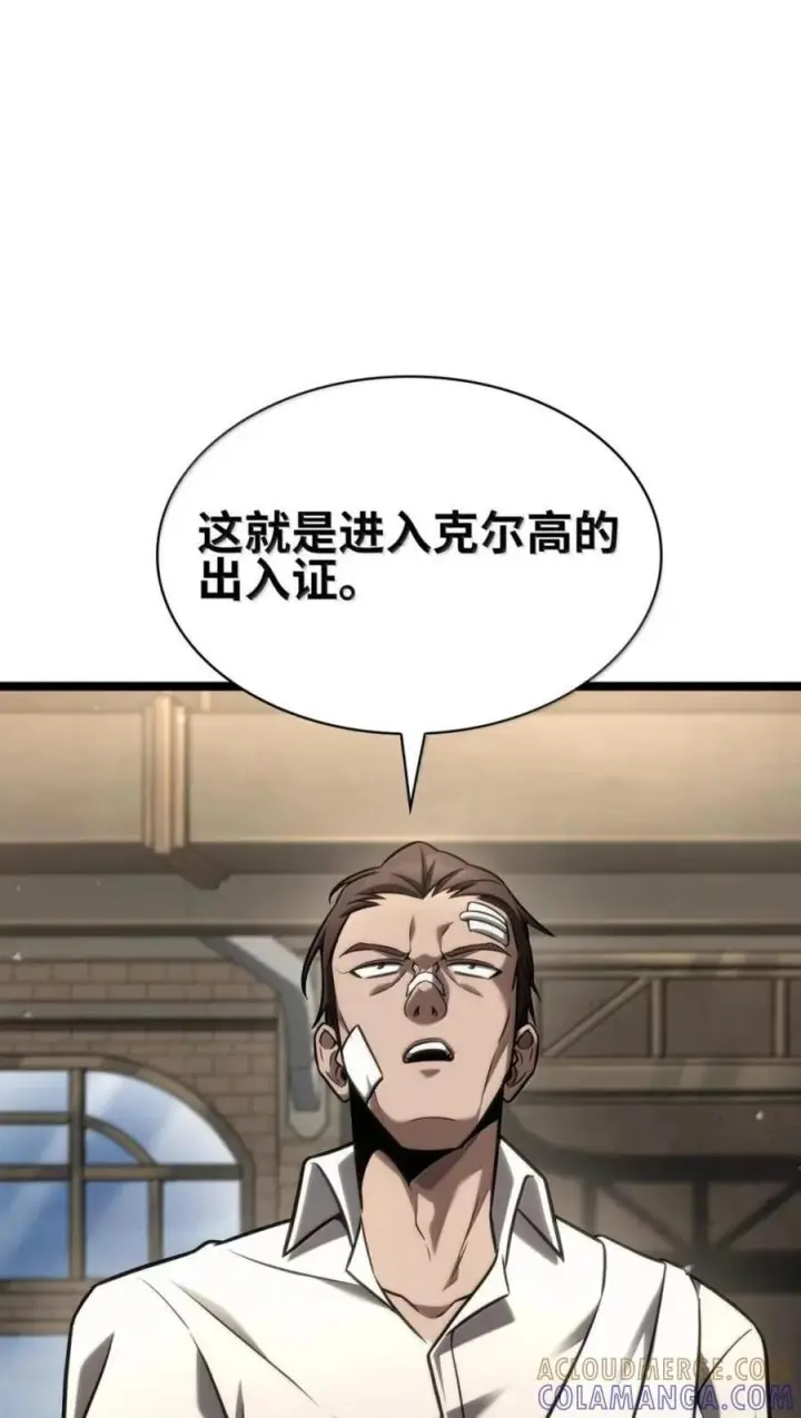 《无限魔法师》141 出入证图120
