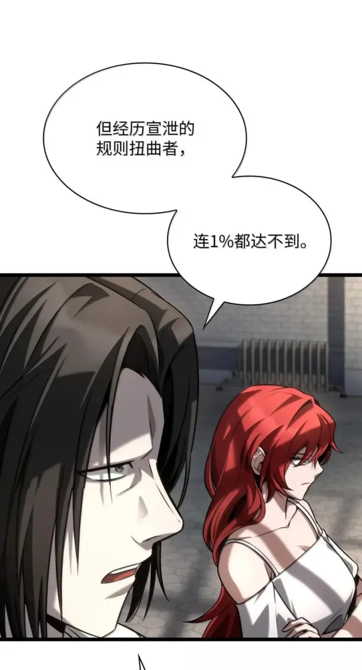《无限魔法师》141 出入证图46