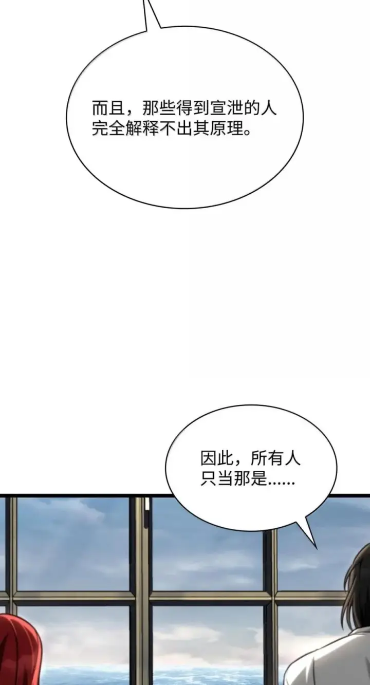 《无限魔法师》141 出入证图47
