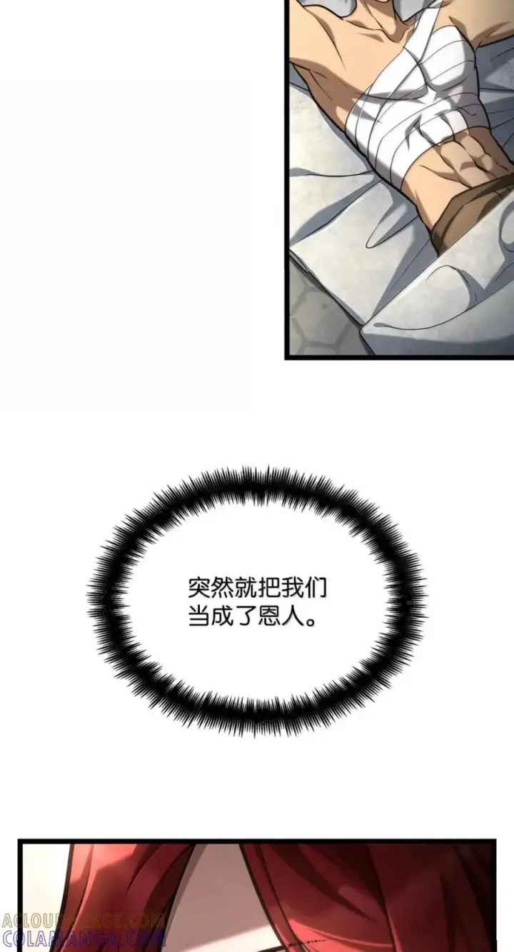 《无限魔法师》141 出入证图53