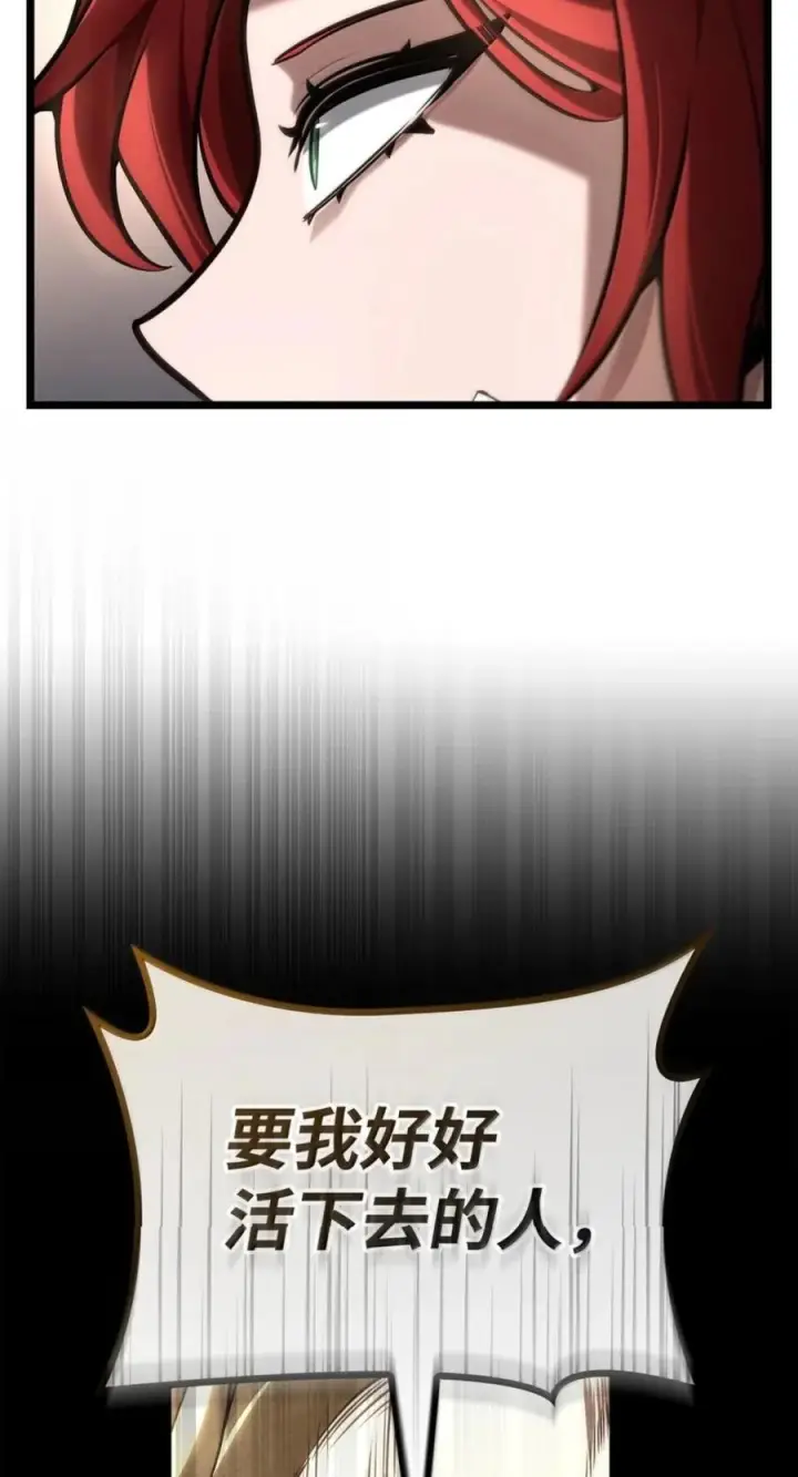 《无限魔法师》141 出入证图54